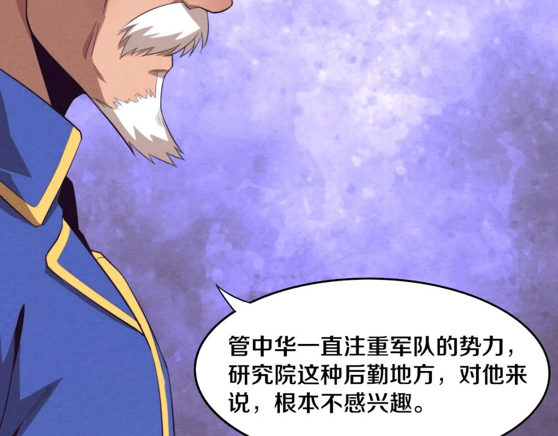 第28话 罗司令的底牌 第50页