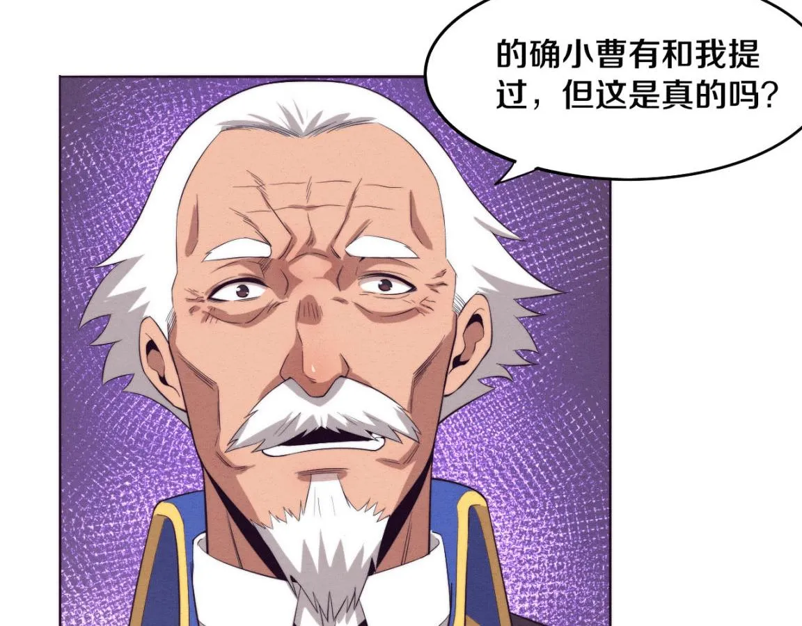 第28话 罗司令的底牌 第54页