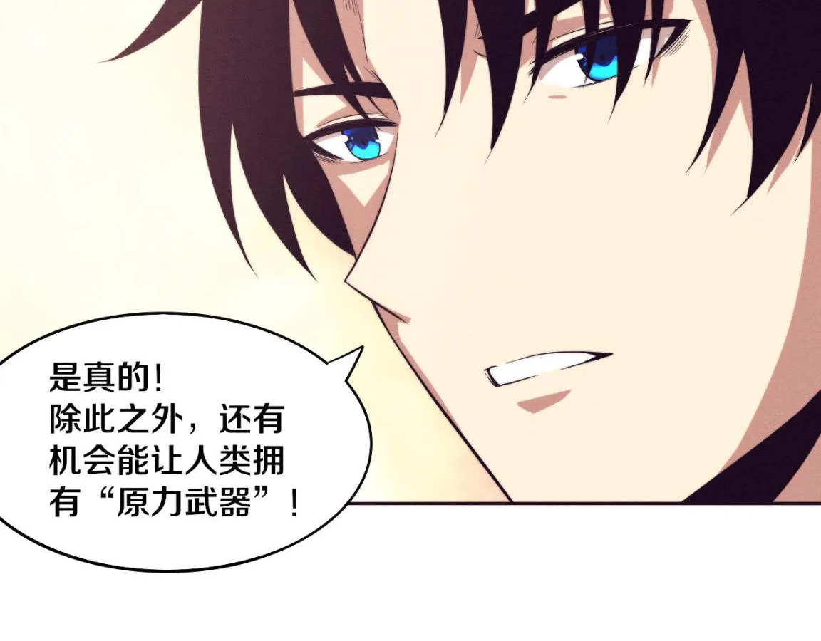 第28话 罗司令的底牌 第56页
