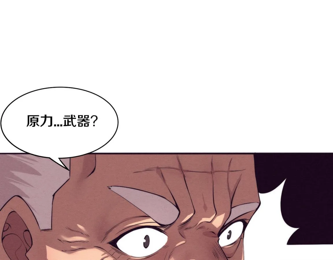 第28话 罗司令的底牌 第57页