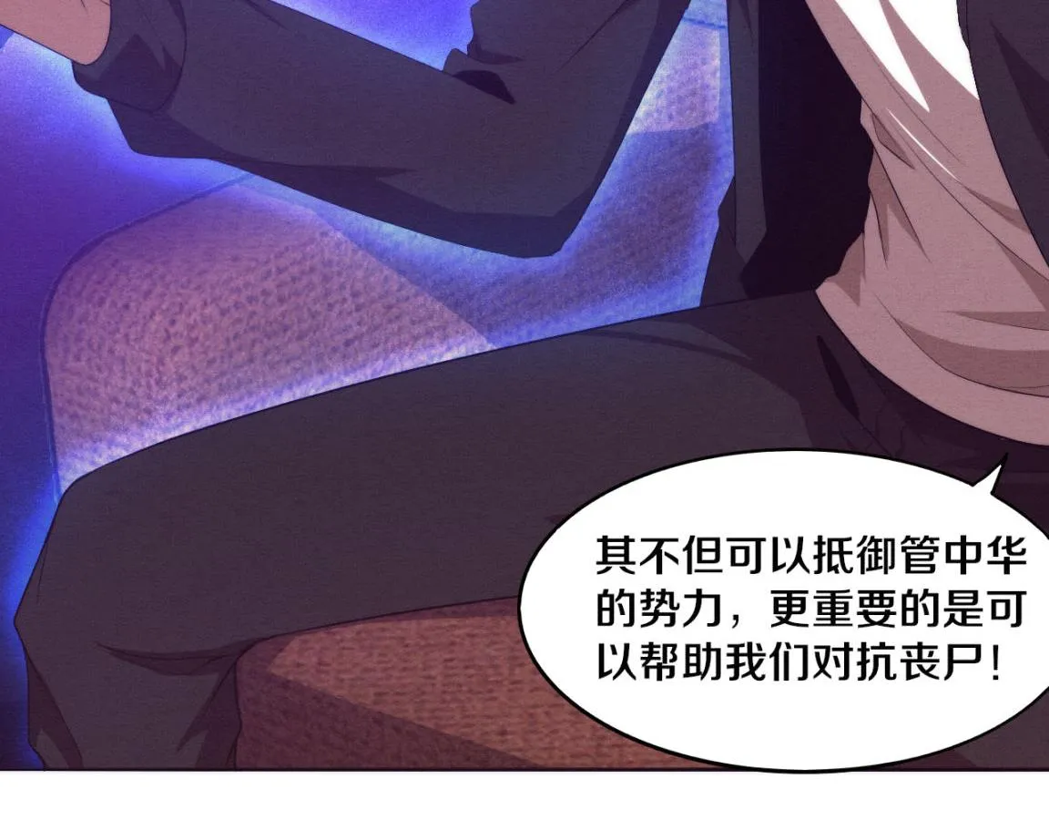 第28话 罗司令的底牌 第60页