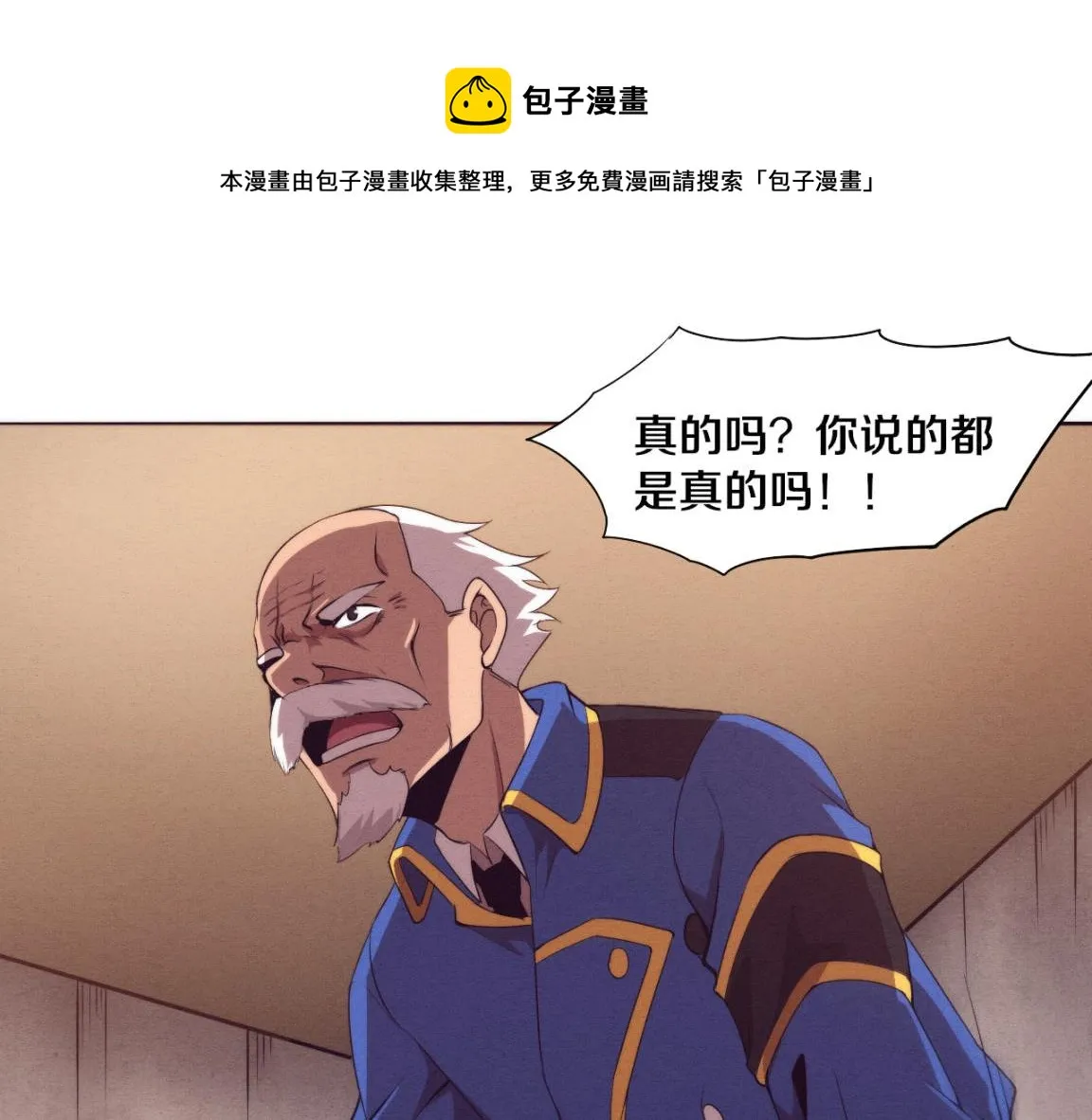 第28话 罗司令的底牌 第61页