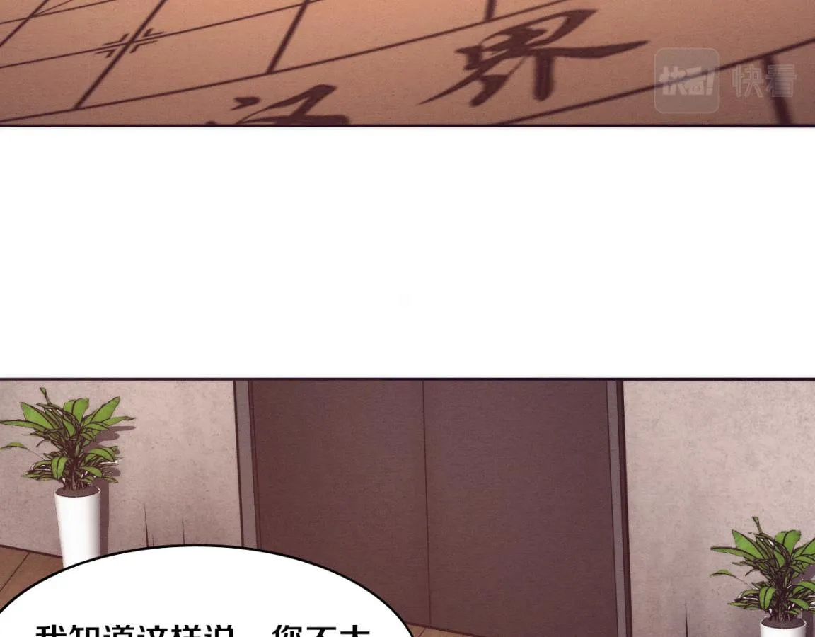 第28话 罗司令的底牌 第63页