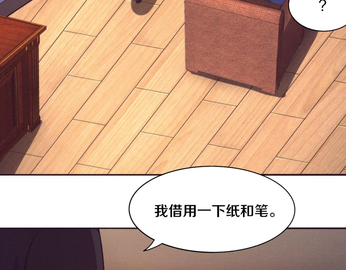 第28话 罗司令的底牌 第65页