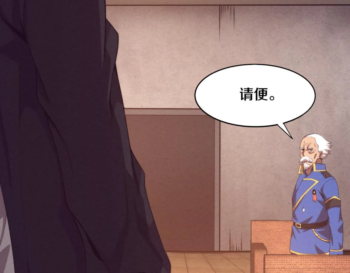 第28话 罗司令的底牌 第66页