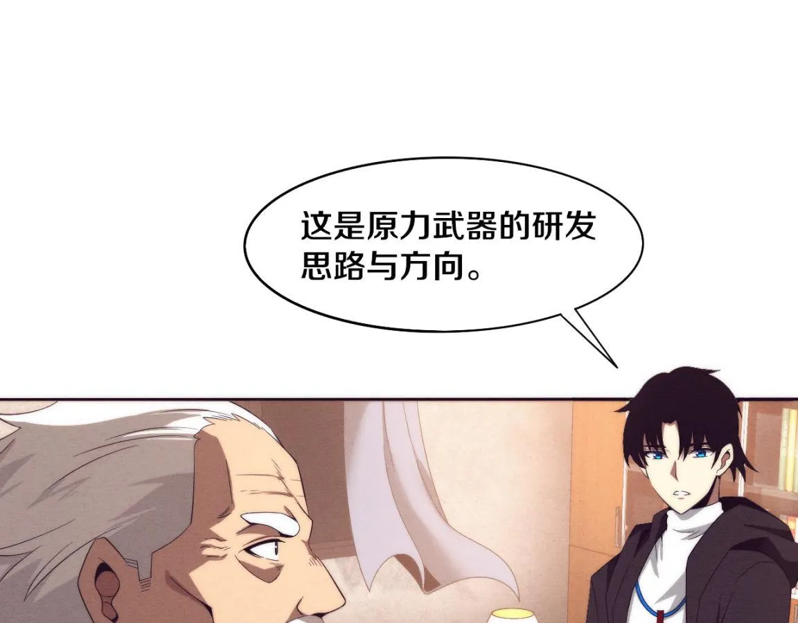 第28话 罗司令的底牌 第70页