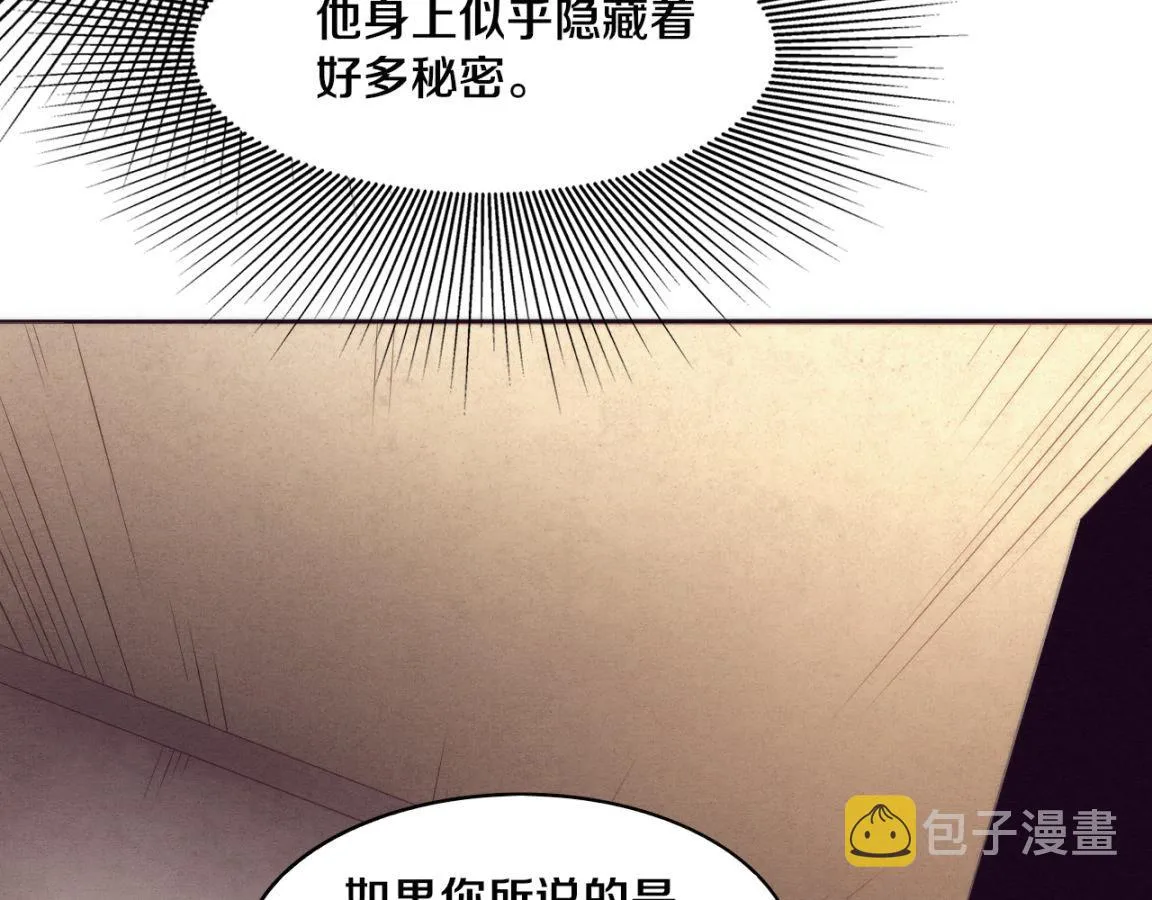 第28话 罗司令的底牌 第76页