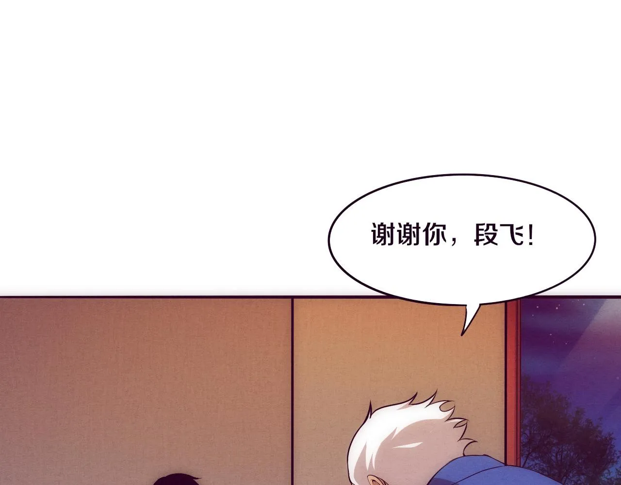 第28话 罗司令的底牌 第79页