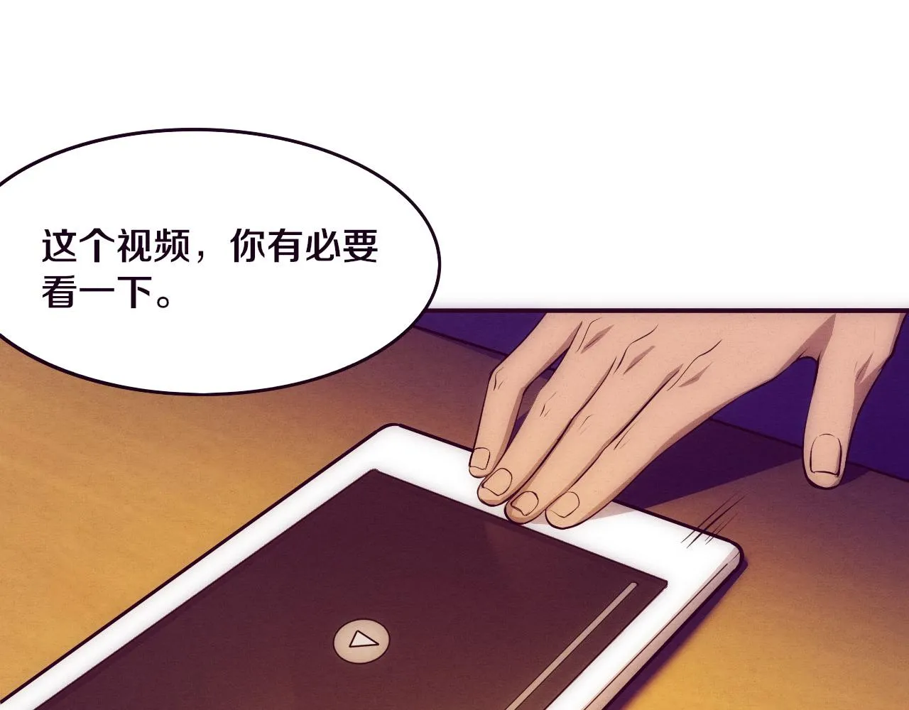 第28话 罗司令的底牌 第88页