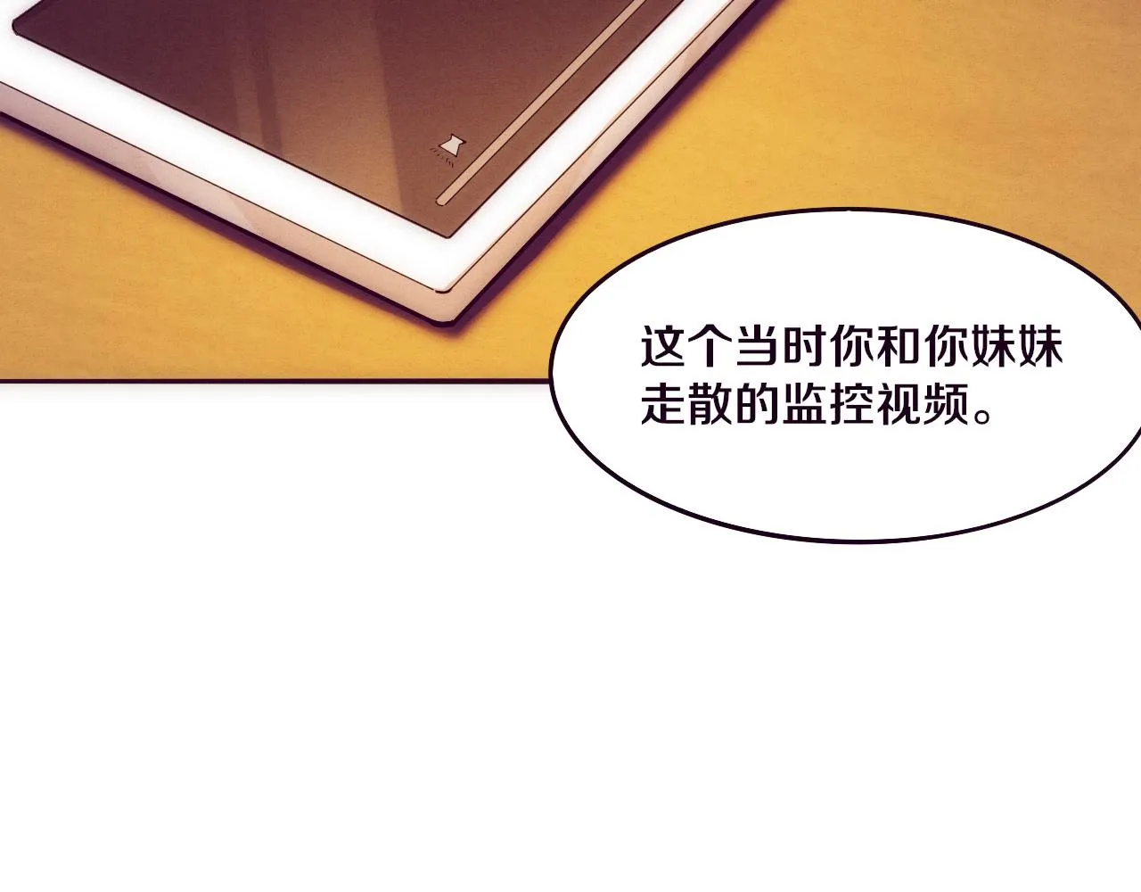第28话 罗司令的底牌 第89页
