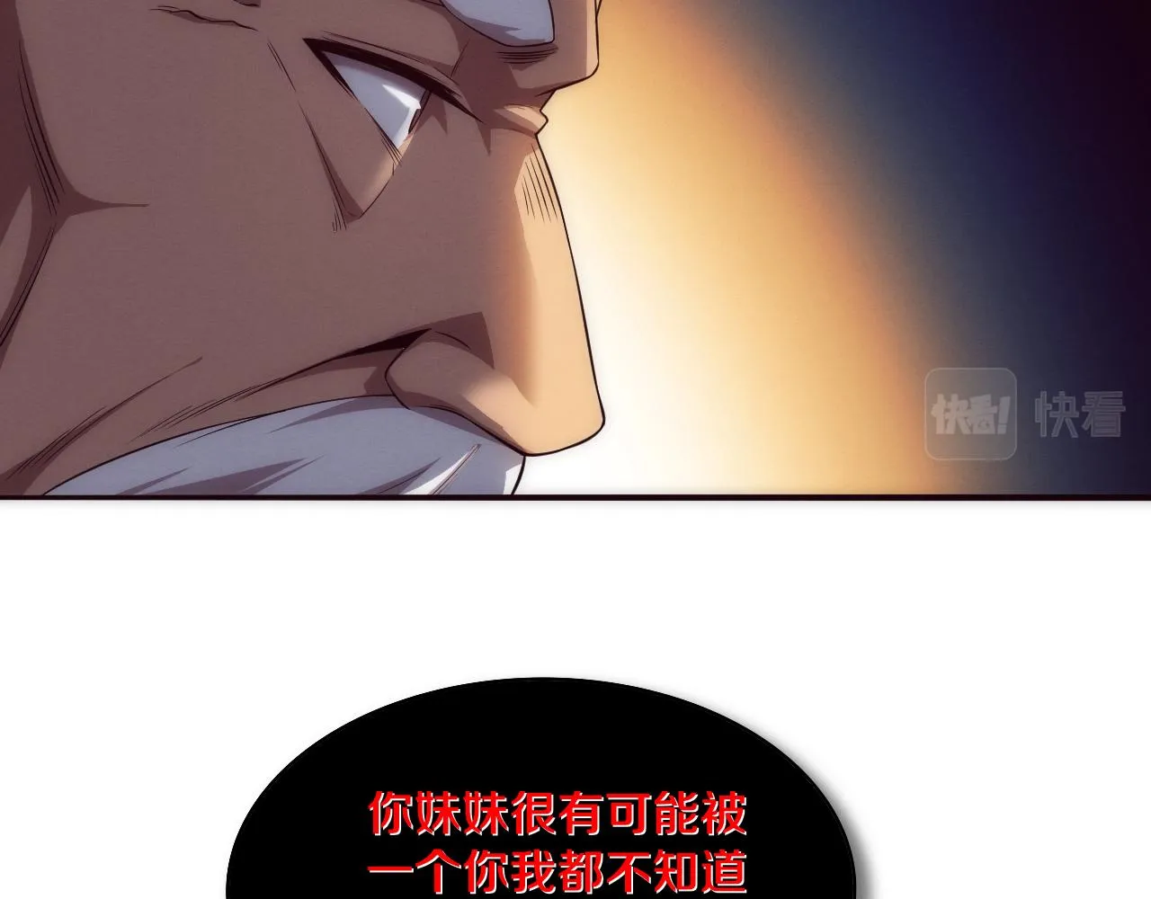 第28话 罗司令的底牌 第93页