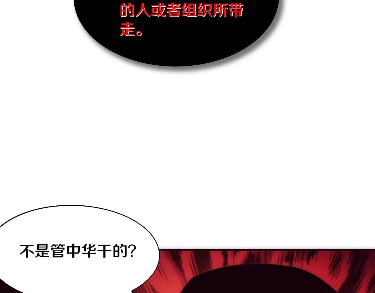 第28话 罗司令的底牌 第94页