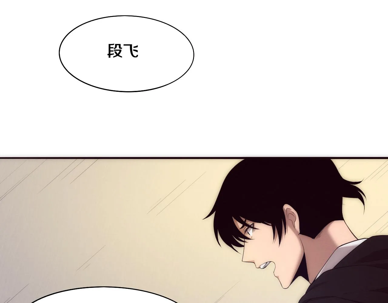 第28话 罗司令的底牌 第98页