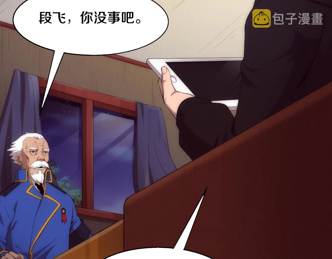 第28话 罗司令的底牌 第99页