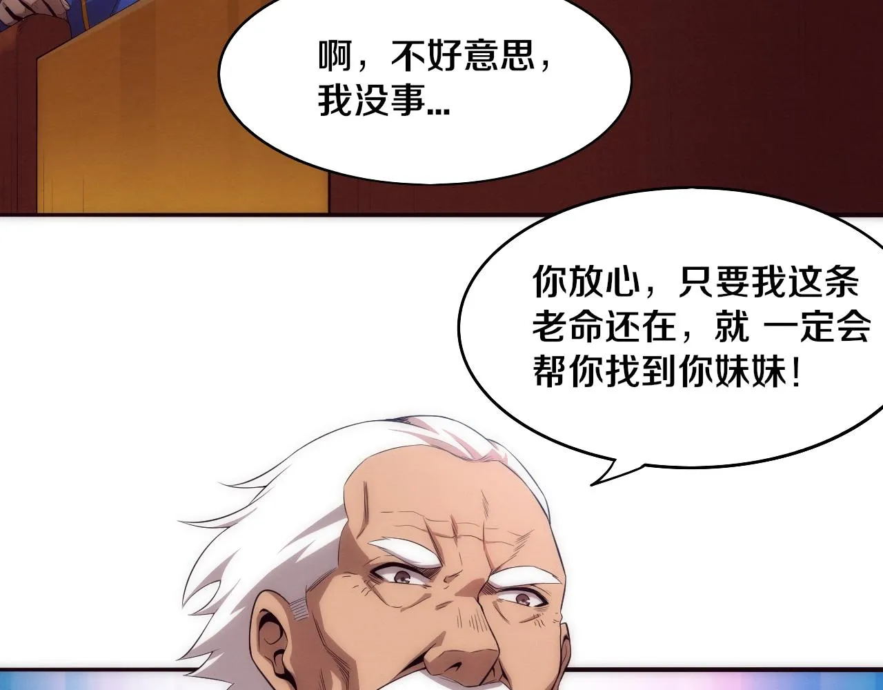 第28话 罗司令的底牌 第100页