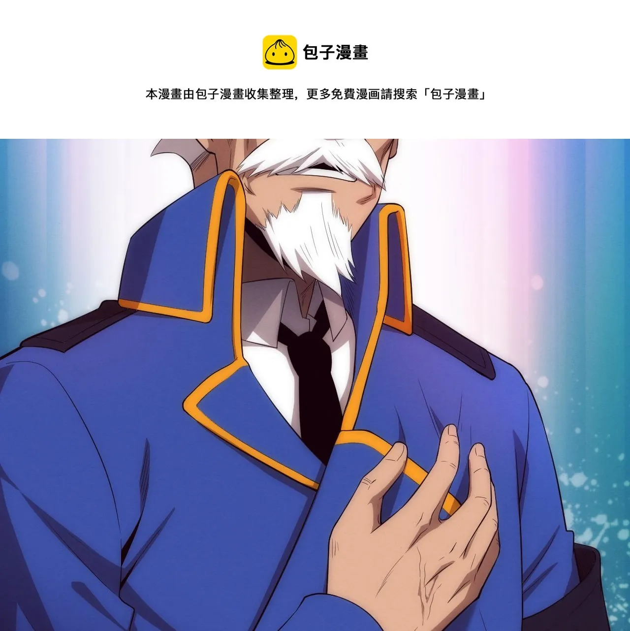 第28话 罗司令的底牌 第101页