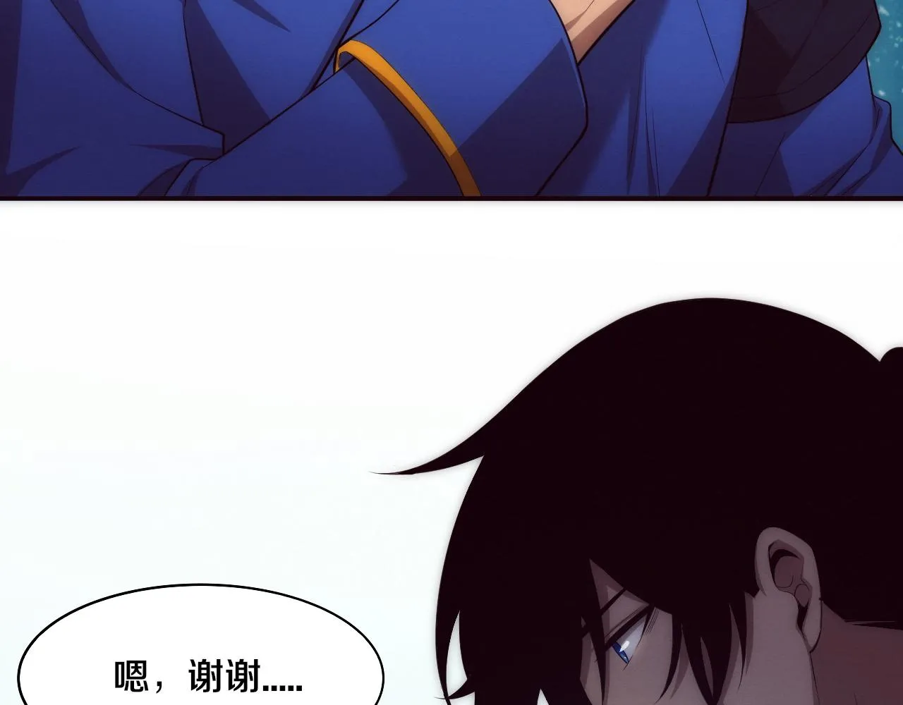 第28话 罗司令的底牌 第102页
