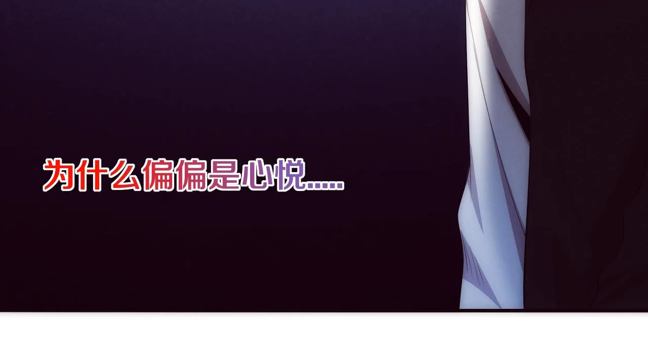 第28话 罗司令的底牌 第104页