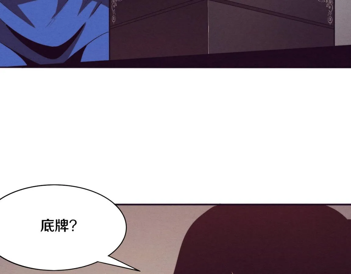 第28话 罗司令的底牌 第107页