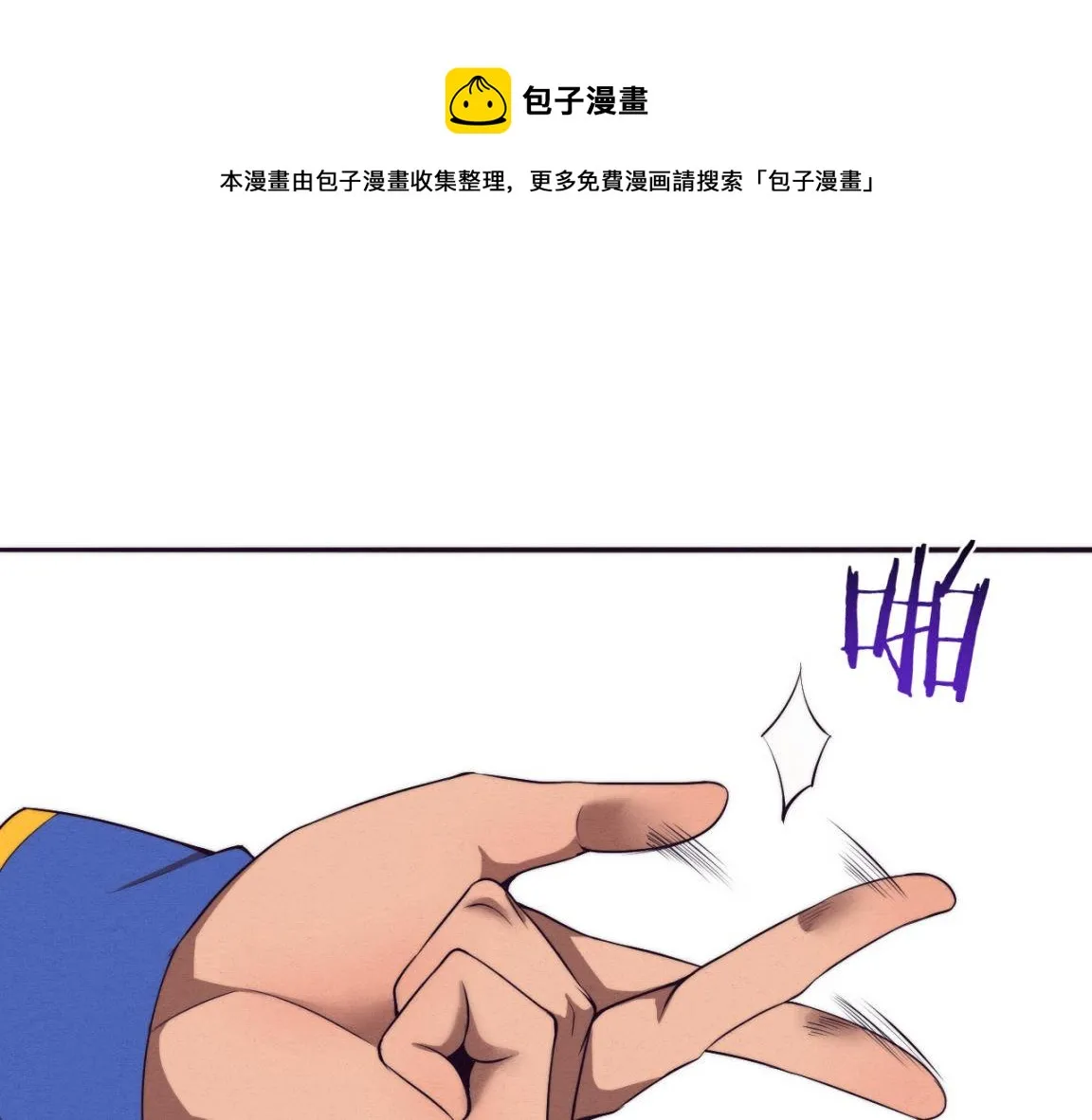 第28话 罗司令的底牌 第111页