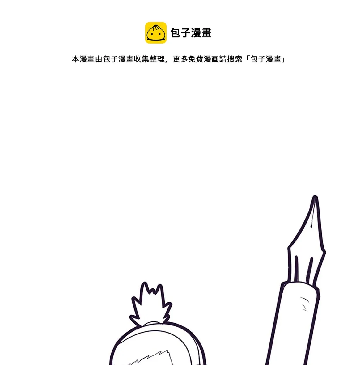 第28话 罗司令的底牌 第121页