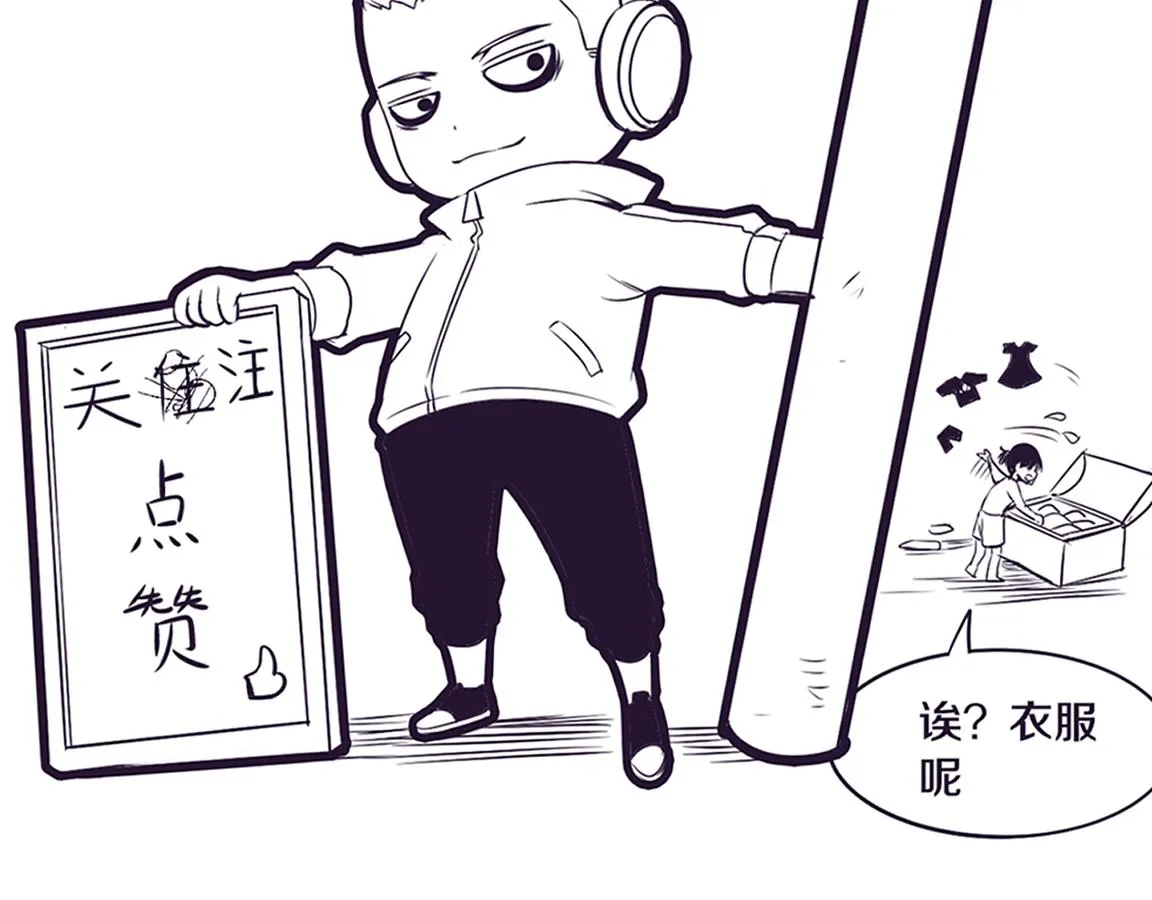 第28话 罗司令的底牌 第122页