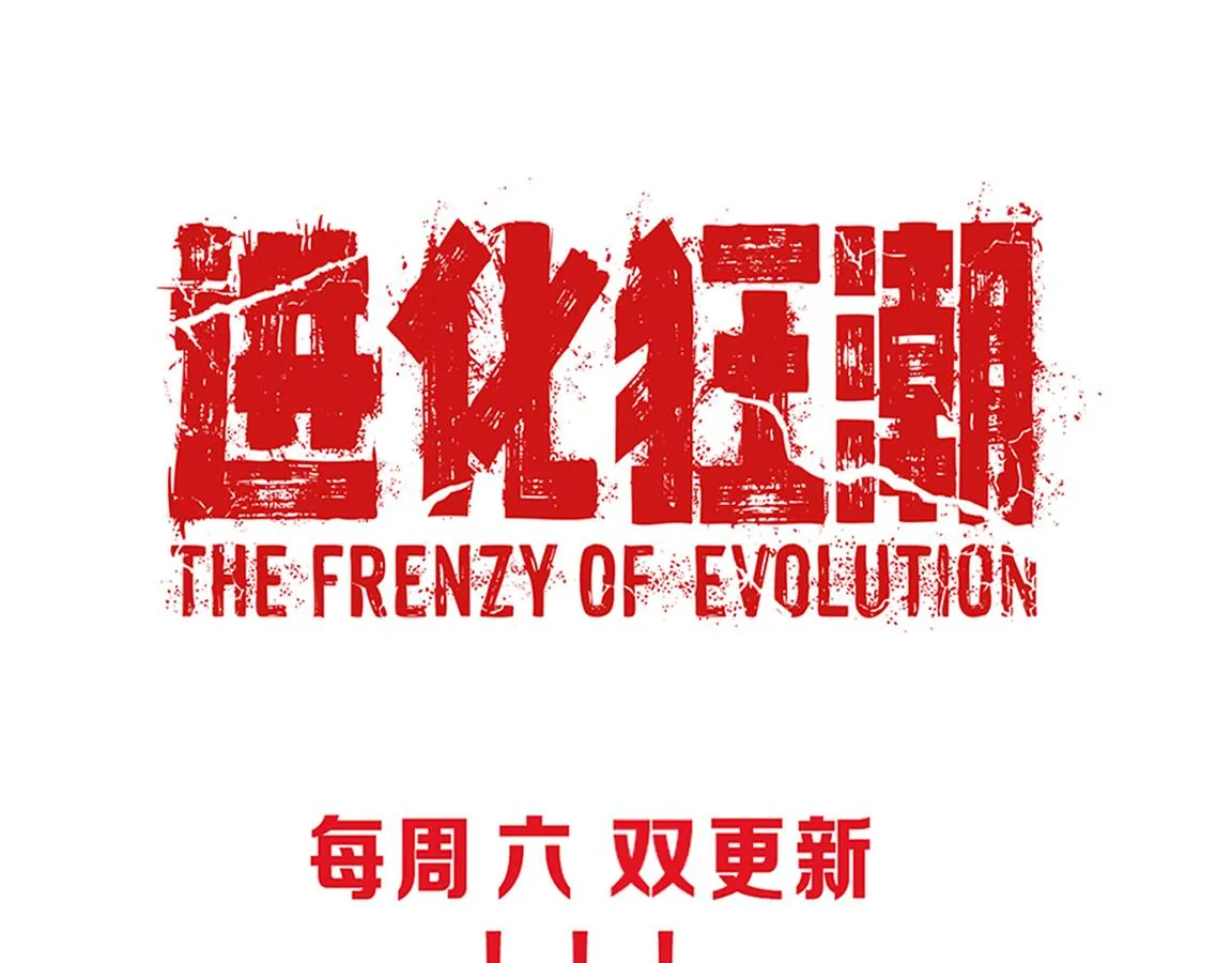 第28话 罗司令的底牌 第123页