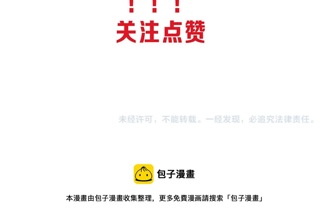 第28话 罗司令的底牌 第124页