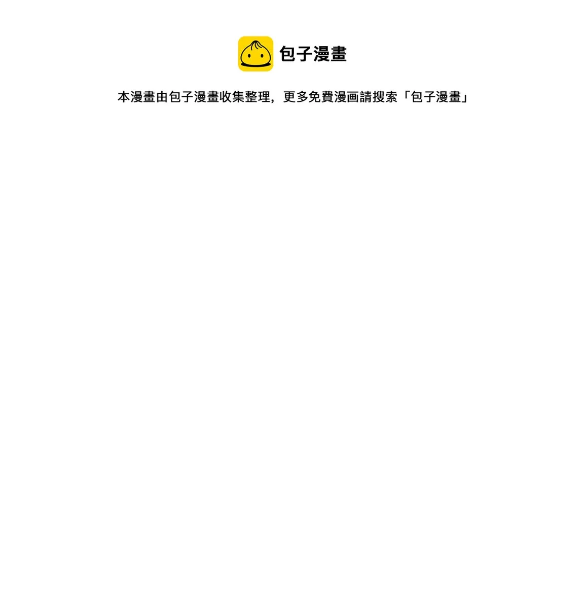第27话 历史性见面！ 第1页