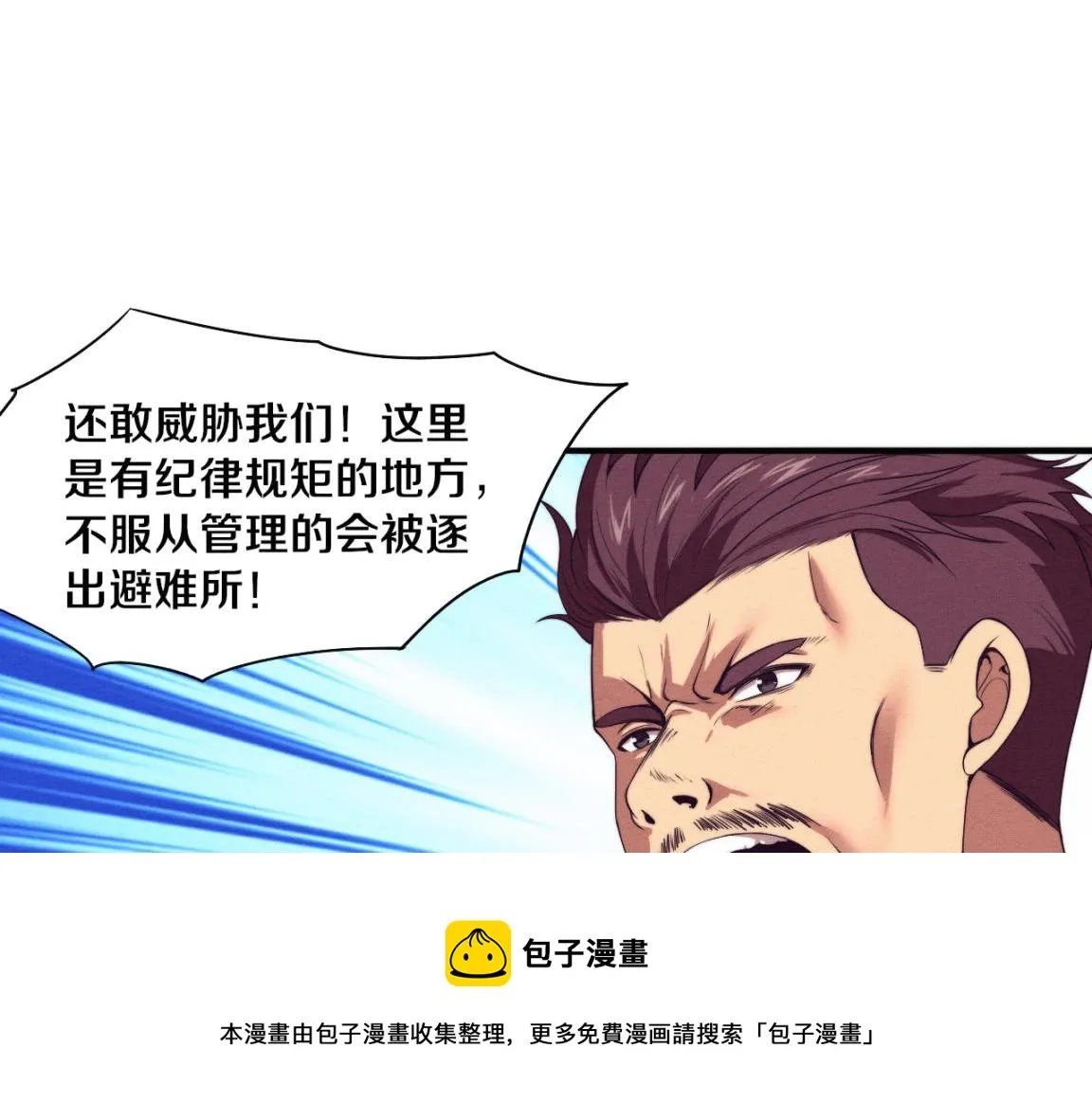 第27话 历史性见面！ 第11页