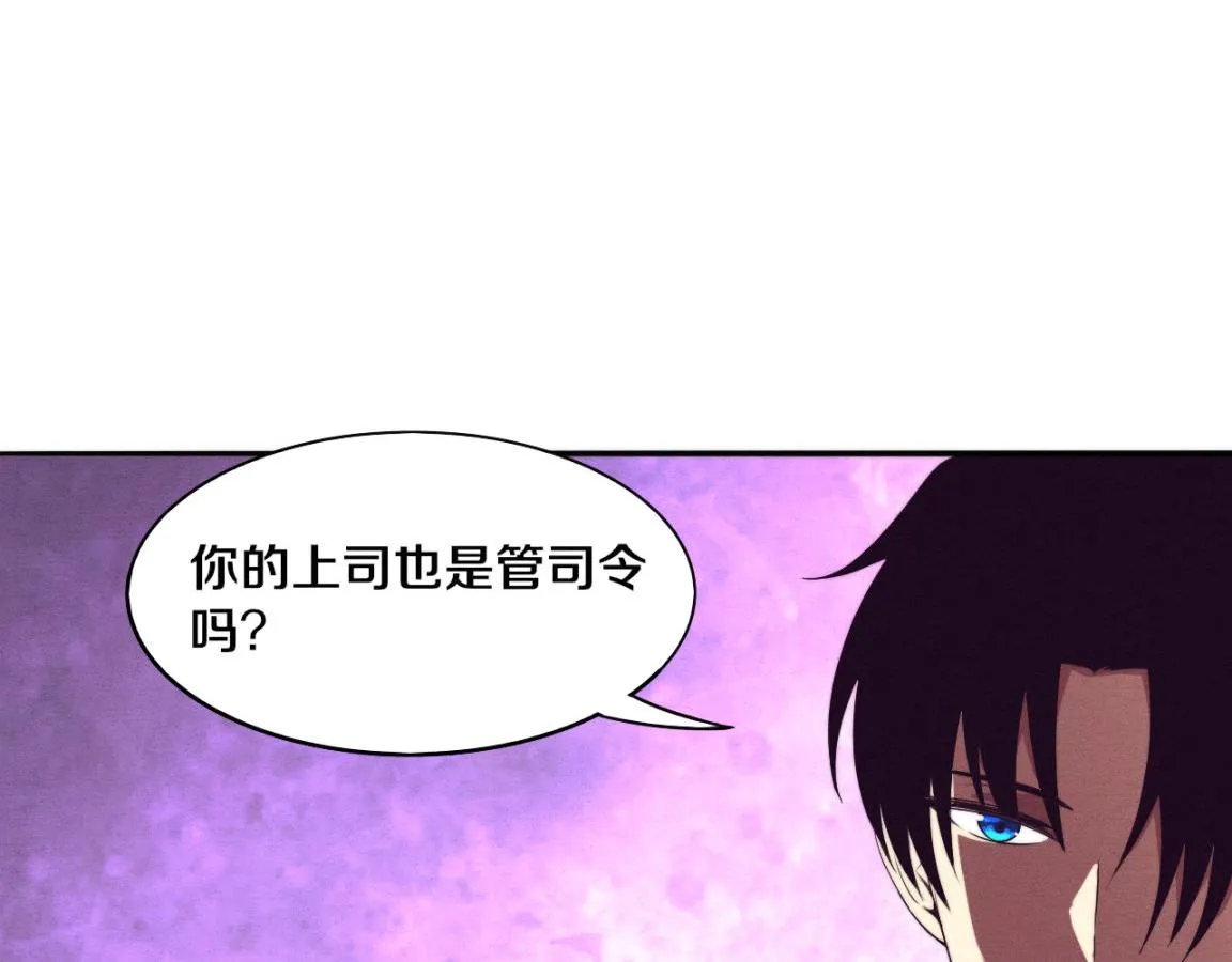 第27话 历史性见面！ 第13页