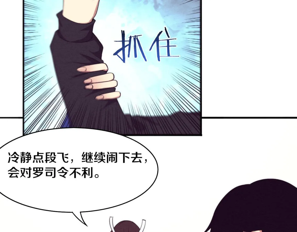 第27话 历史性见面！ 第16页
