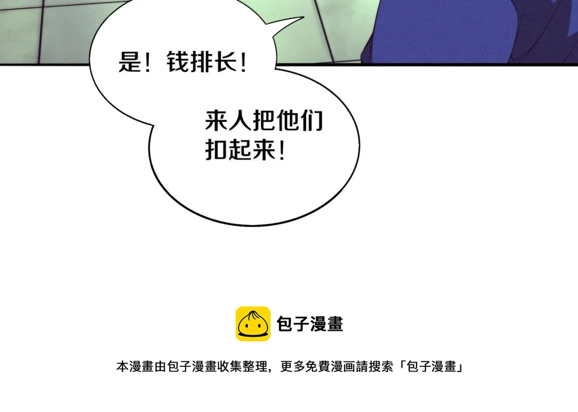 第27话 历史性见面！ 第21页