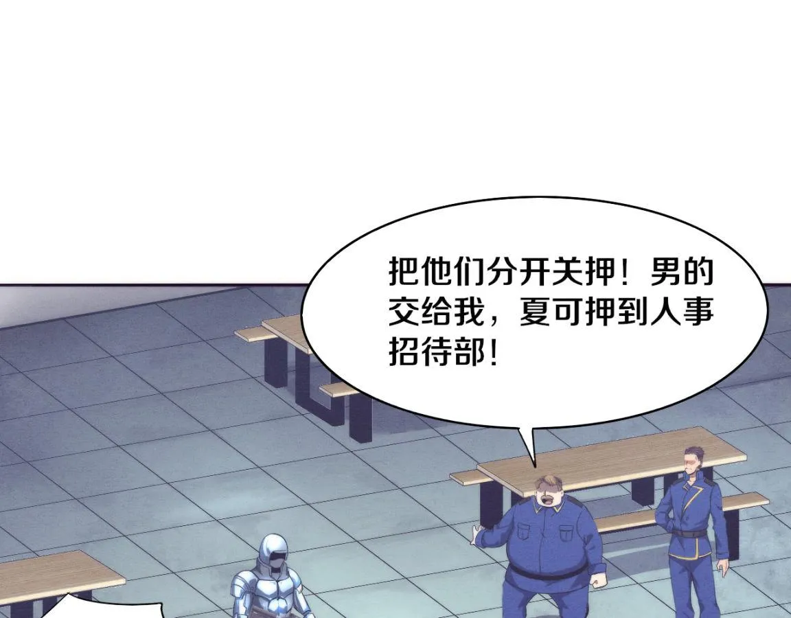 第27话 历史性见面！ 第24页