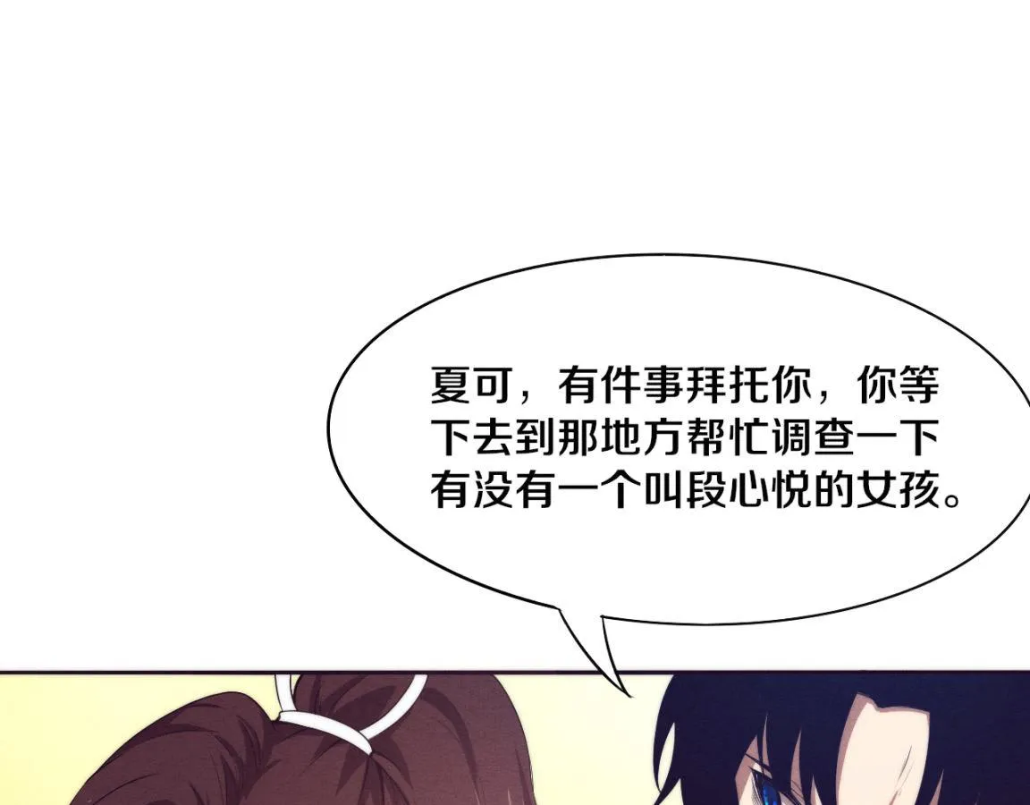第27话 历史性见面！ 第26页