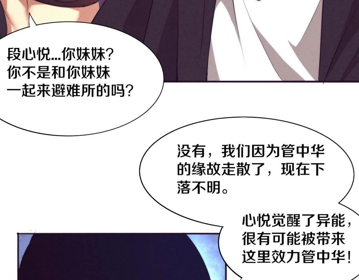第27话 历史性见面！ 第28页