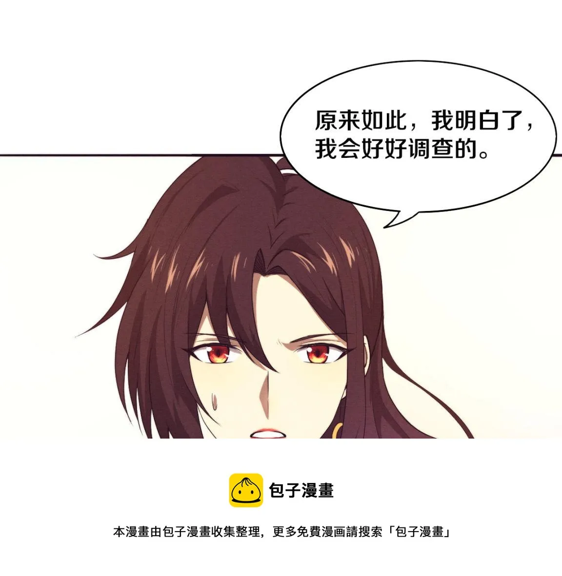 第27话 历史性见面！ 第31页