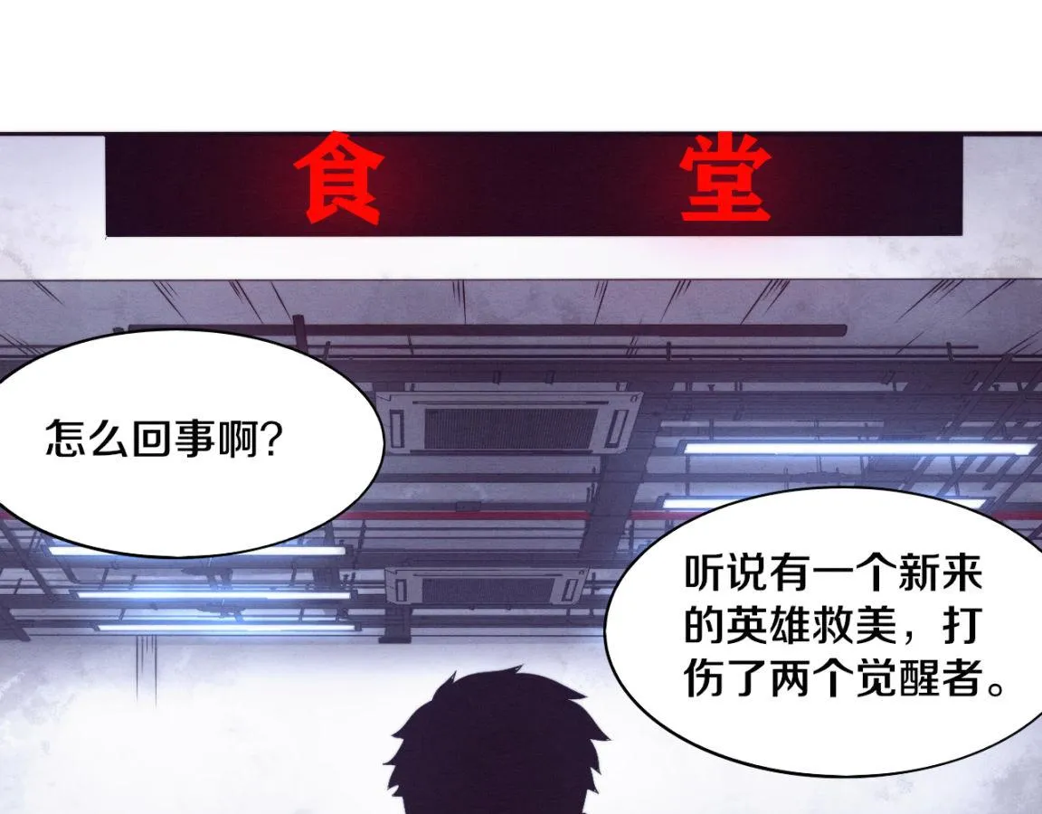 第27话 历史性见面！ 第33页