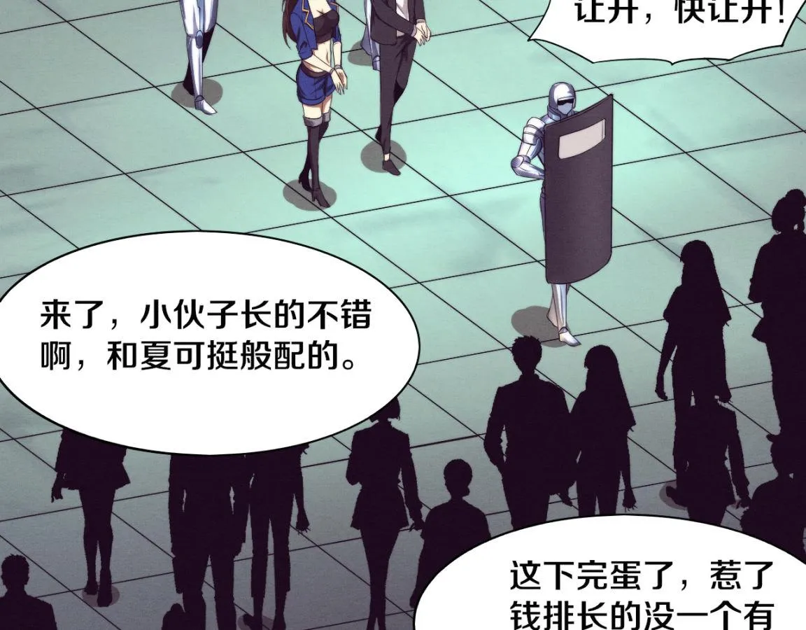 第27话 历史性见面！ 第37页
