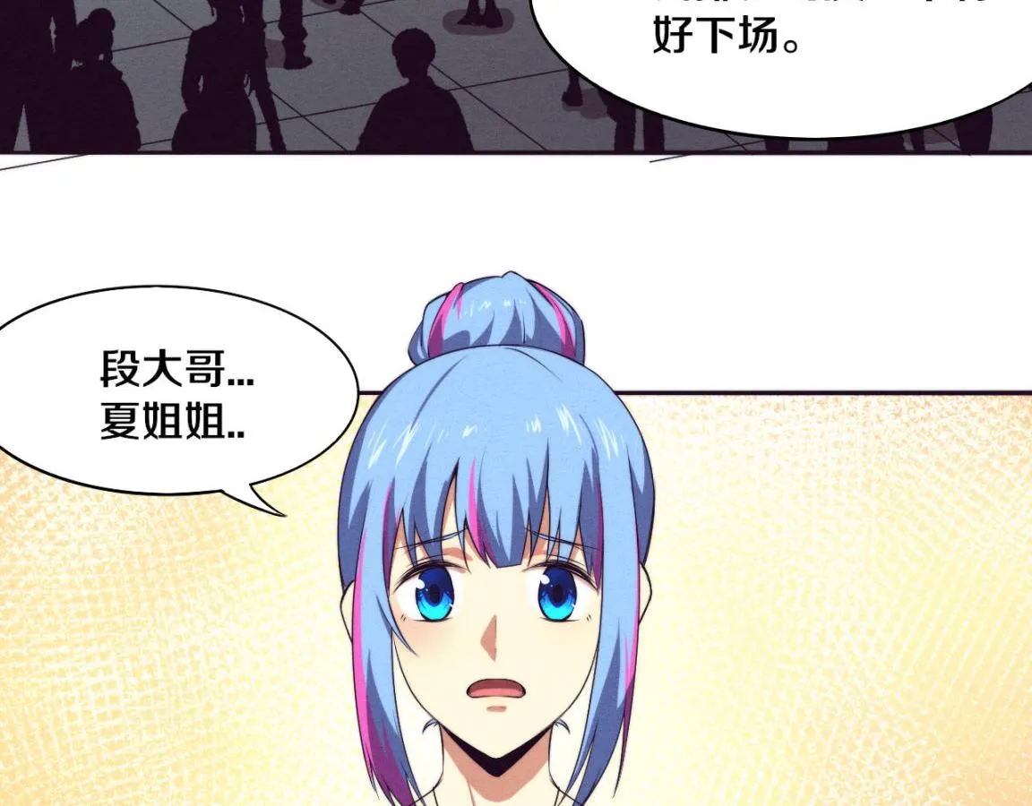 第27话 历史性见面！ 第38页