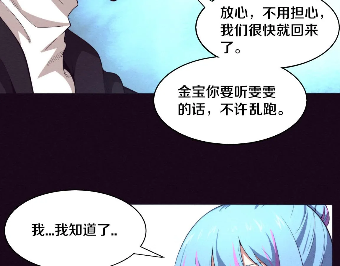 第27话 历史性见面！ 第42页