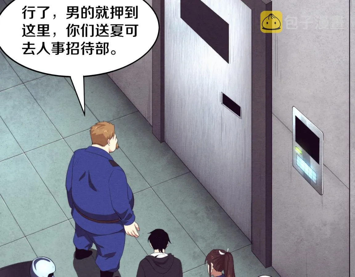 第27话 历史性见面！ 第45页