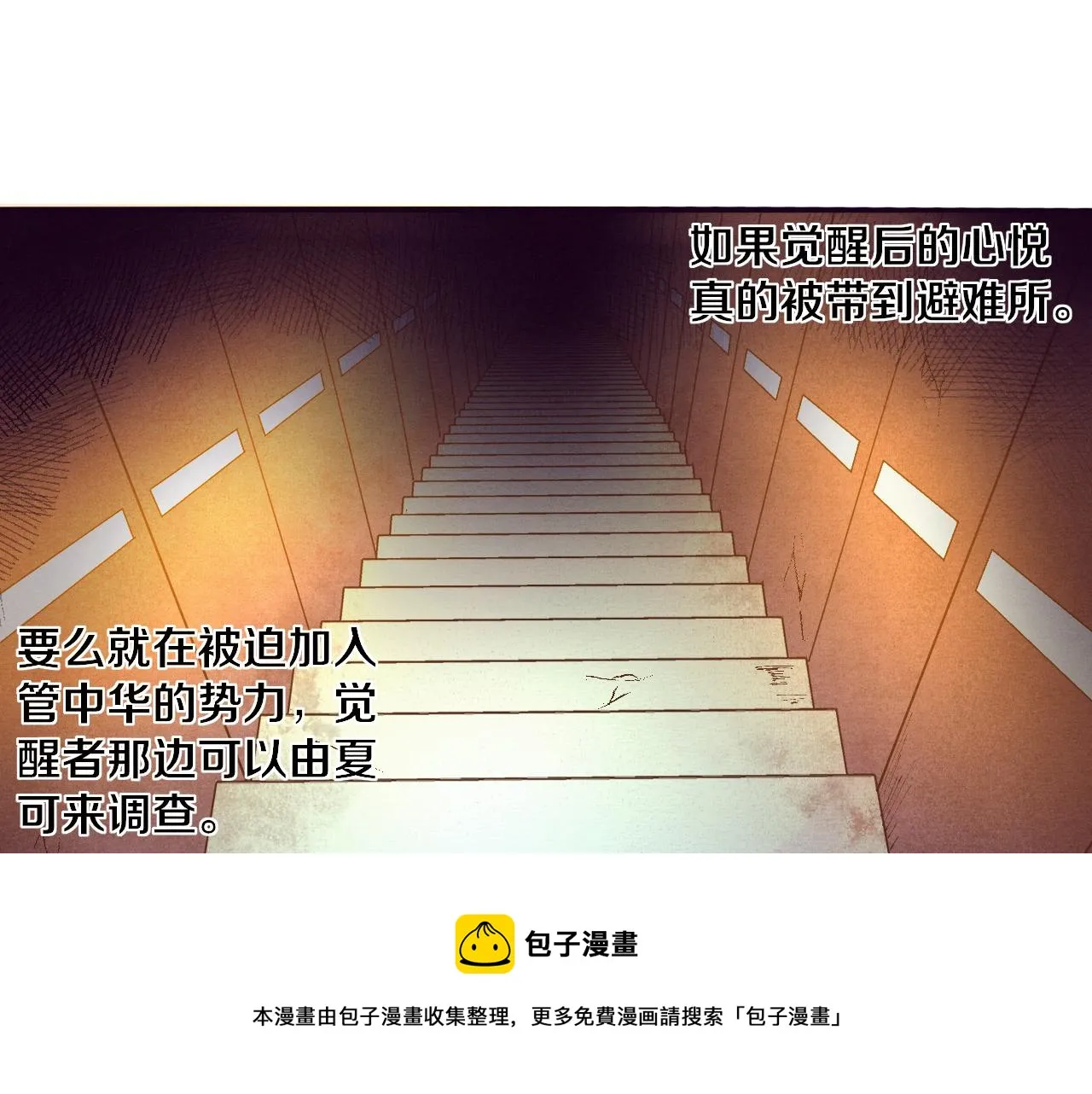 第27话 历史性见面！ 第51页
