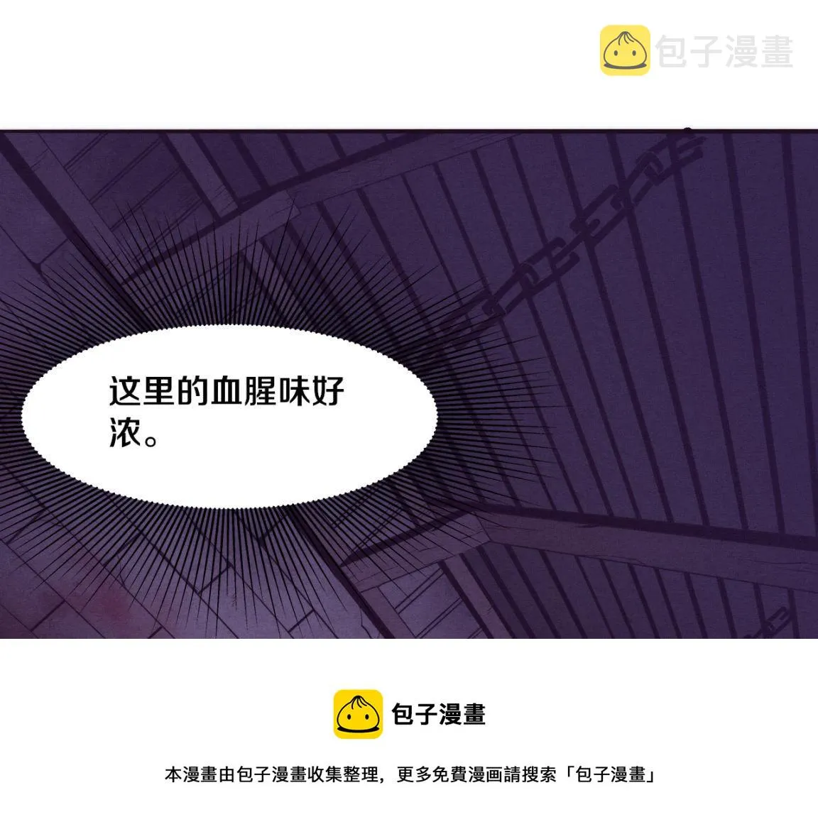 第27话 历史性见面！ 第61页