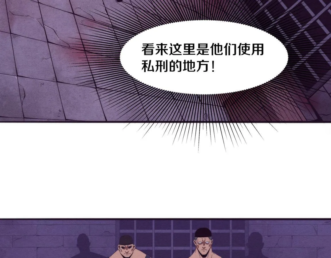 第27话 历史性见面！ 第63页