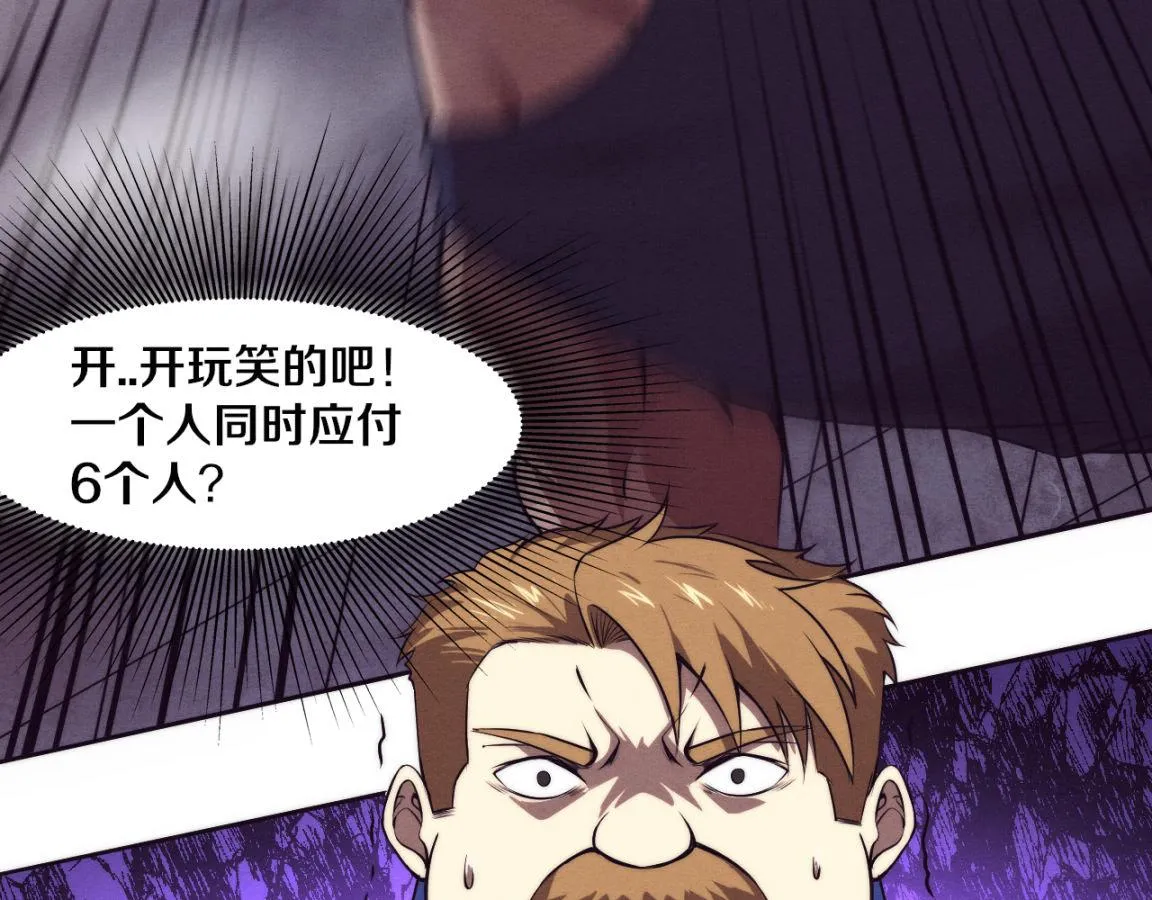 第27话 历史性见面！ 第88页