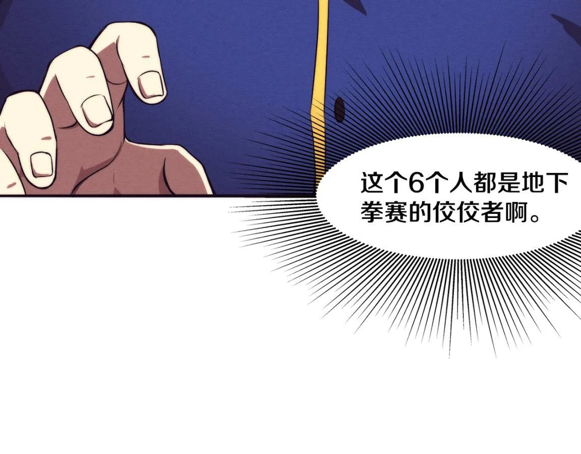 第27话 历史性见面！ 第90页