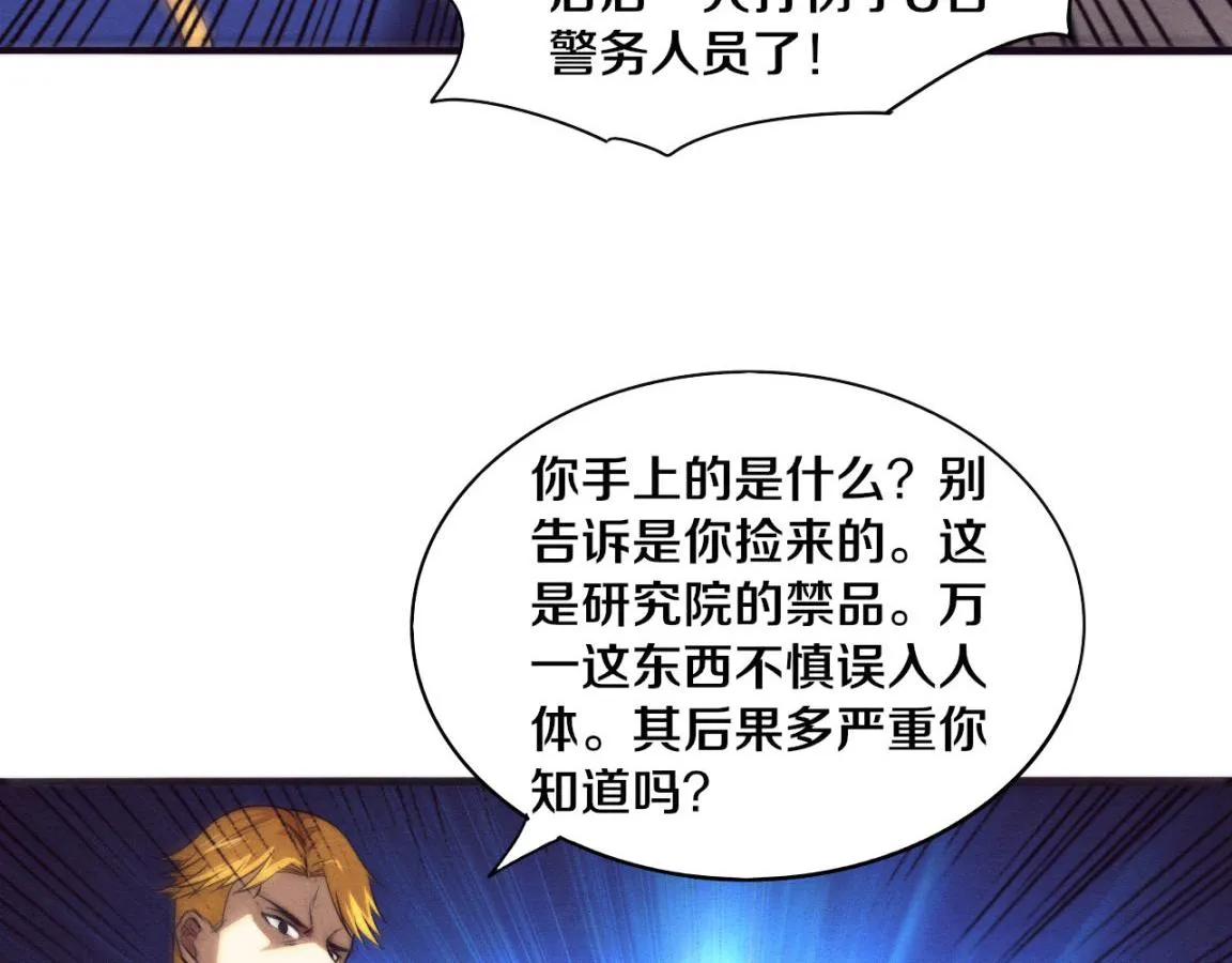 第27话 历史性见面！ 第105页