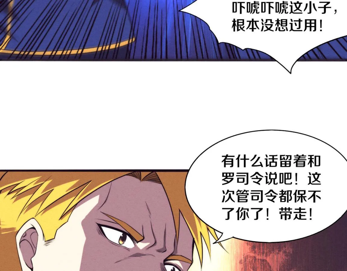 第27话 历史性见面！ 第107页