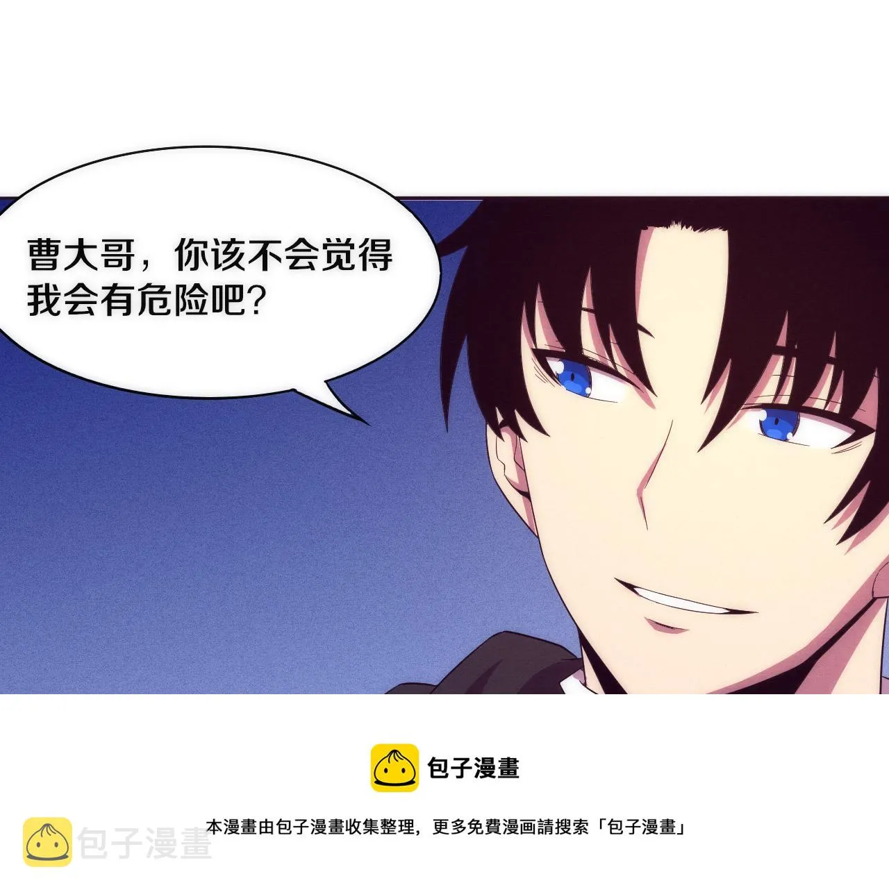 第27话 历史性见面！ 第111页